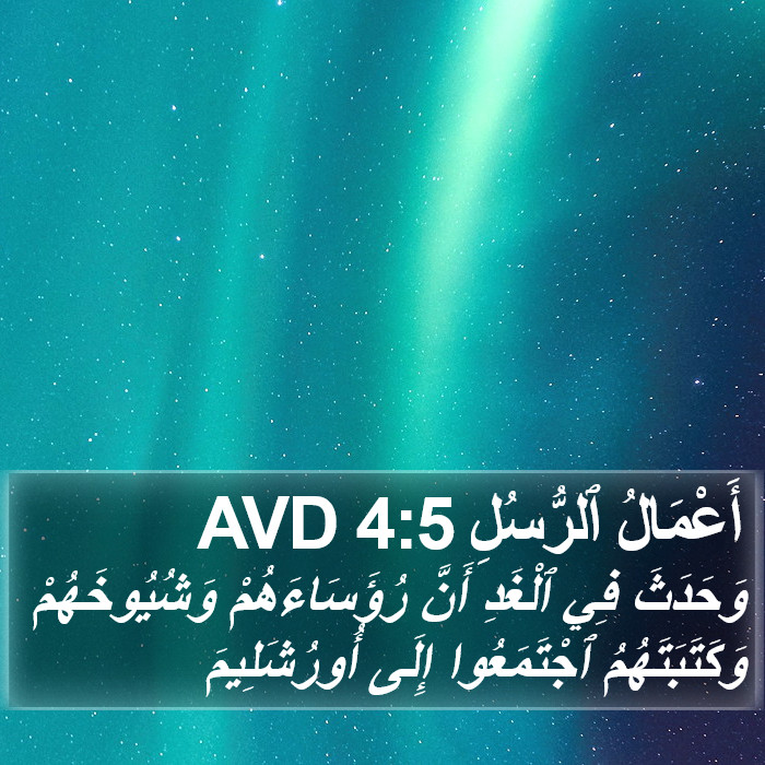 أَعْمَالُ ٱلرُّسُلِ 4:5 AVD Bible Study