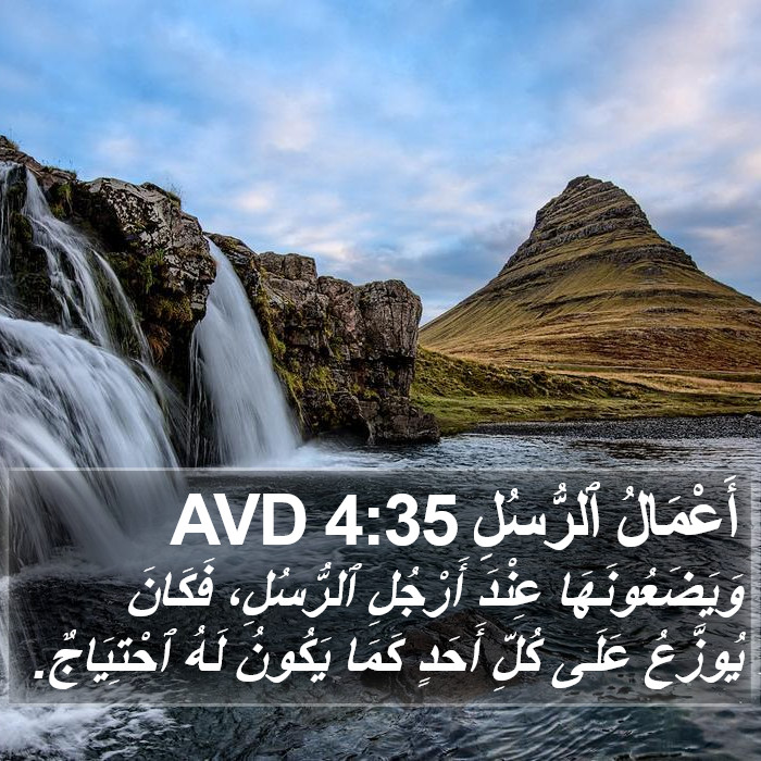 أَعْمَالُ ٱلرُّسُلِ 4:35 AVD Bible Study