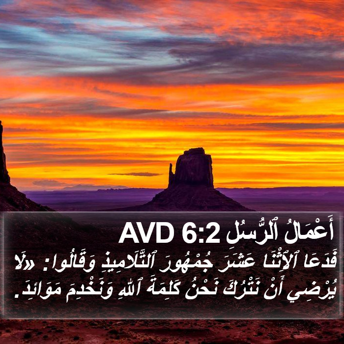 أَعْمَالُ ٱلرُّسُلِ 6:2 AVD Bible Study