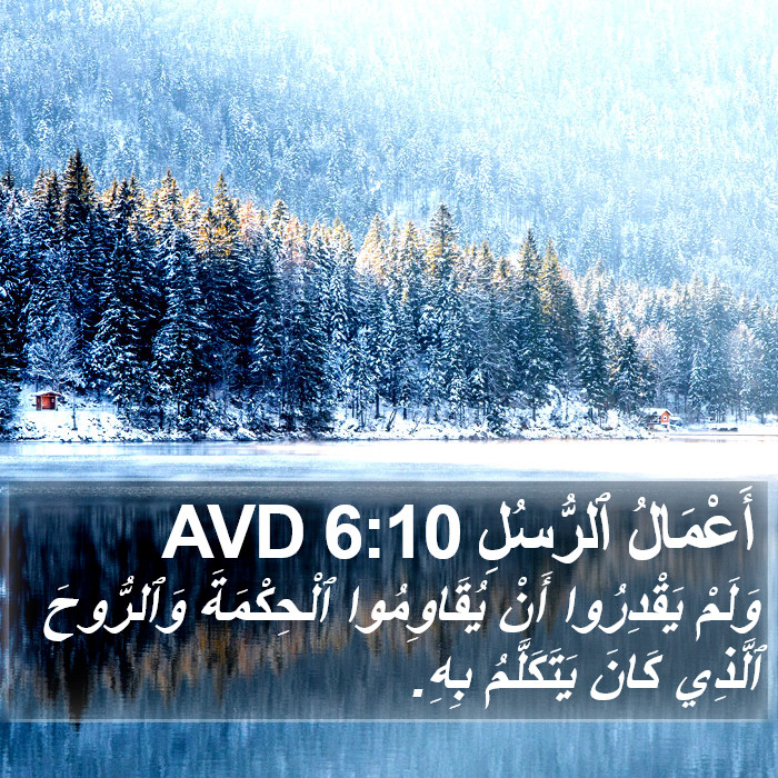 أَعْمَالُ ٱلرُّسُلِ 6:10 AVD Bible Study