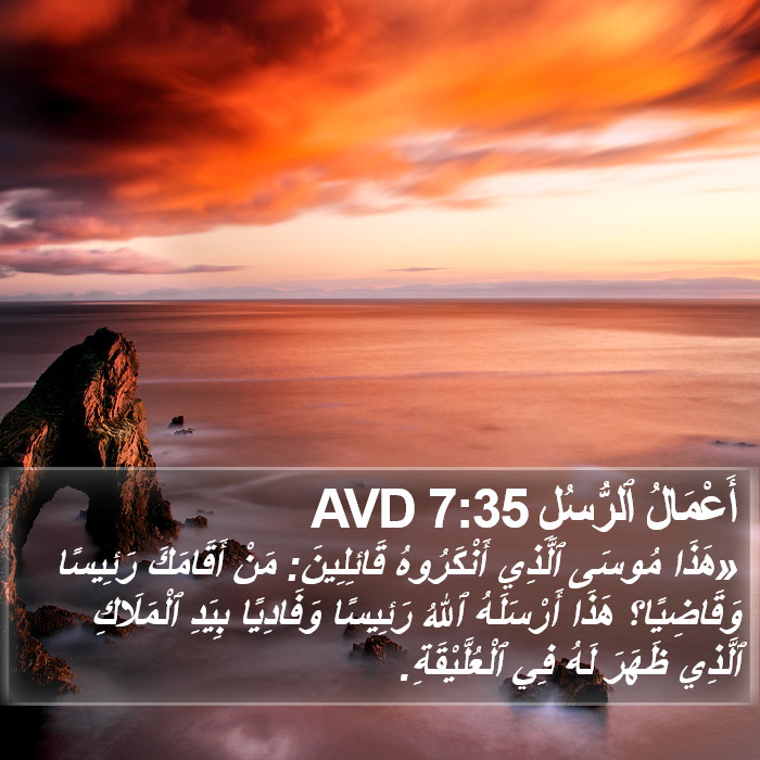 أَعْمَالُ ٱلرُّسُلِ 7:35 AVD Bible Study