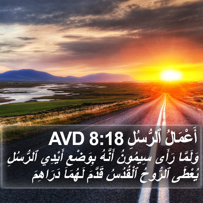 أَعْمَالُ ٱلرُّسُلِ 8:18 AVD Bible Study