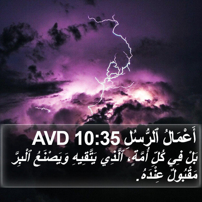 أَعْمَالُ ٱلرُّسُلِ 10:35 AVD Bible Study