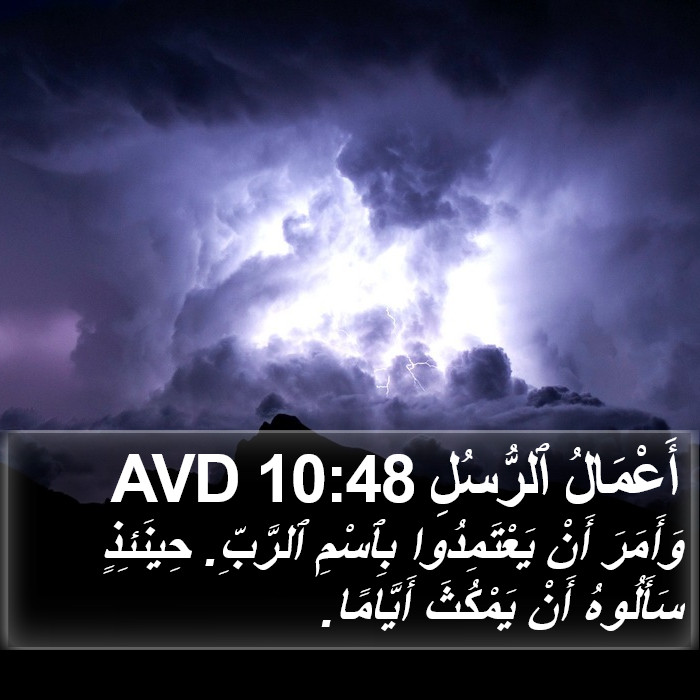 أَعْمَالُ ٱلرُّسُلِ 10:48 AVD Bible Study