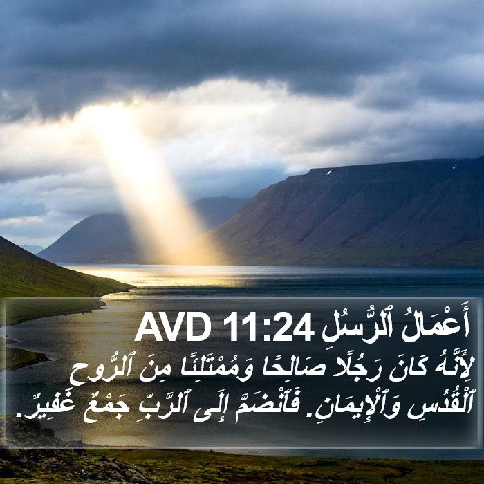 أَعْمَالُ ٱلرُّسُلِ 11:24 AVD Bible Study