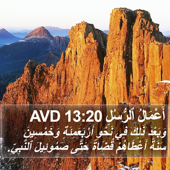 أَعْمَالُ ٱلرُّسُلِ 13:20 AVD Bible Study