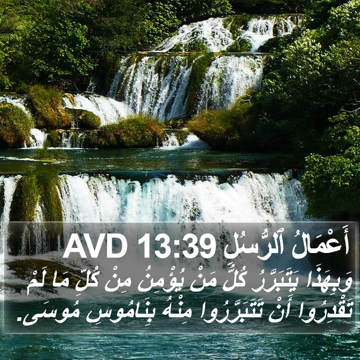 أَعْمَالُ ٱلرُّسُلِ 13:39 AVD Bible Study