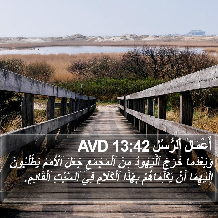 أَعْمَالُ ٱلرُّسُلِ 13:42 AVD Bible Study
