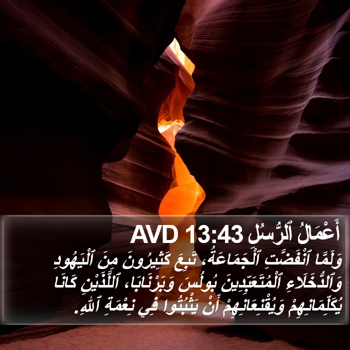 أَعْمَالُ ٱلرُّسُلِ 13:43 AVD Bible Study