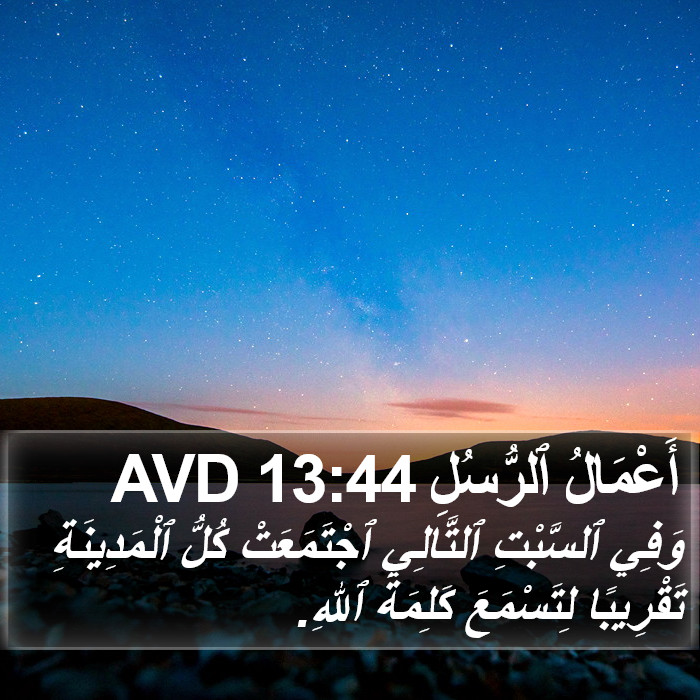 أَعْمَالُ ٱلرُّسُلِ 13:44 AVD Bible Study