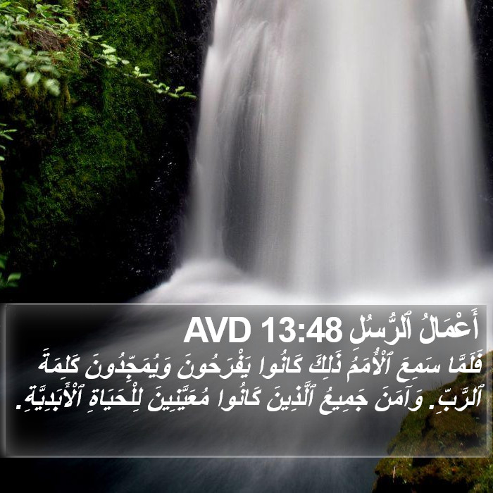 أَعْمَالُ ٱلرُّسُلِ 13:48 AVD Bible Study