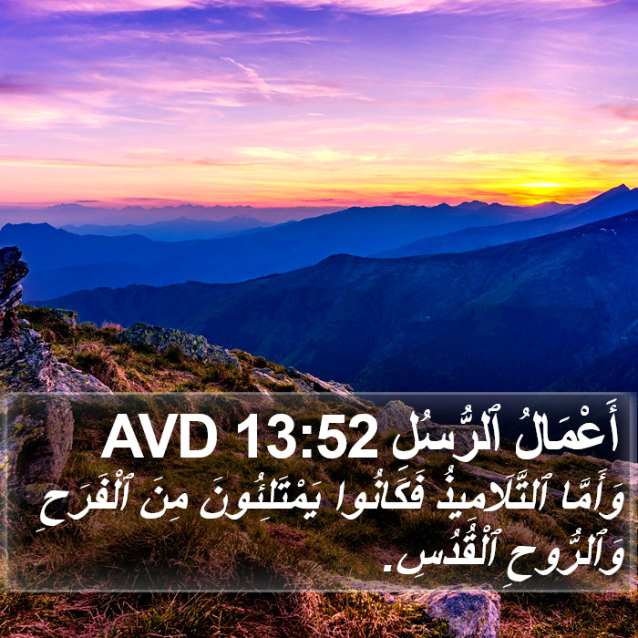 أَعْمَالُ ٱلرُّسُلِ 13:52 AVD Bible Study