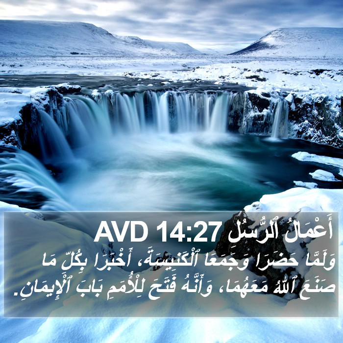 أَعْمَالُ ٱلرُّسُلِ 14:27 AVD Bible Study