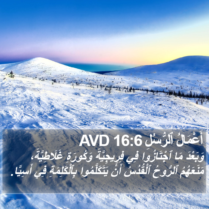 أَعْمَالُ ٱلرُّسُلِ 16:6 AVD Bible Study