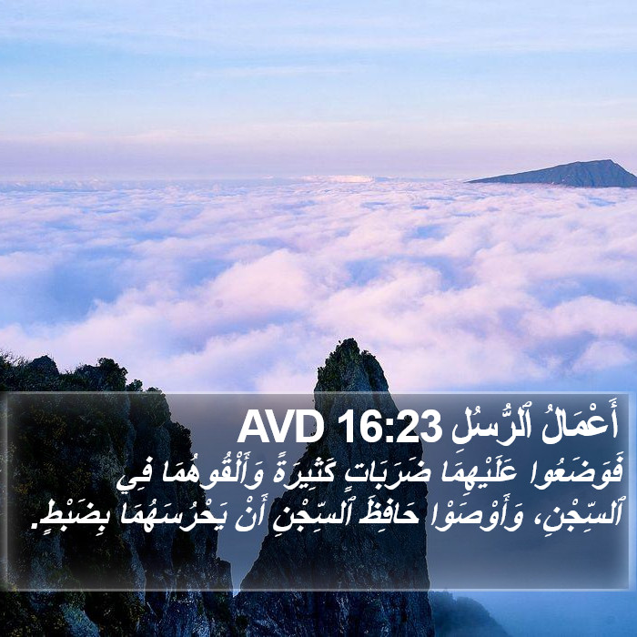 أَعْمَالُ ٱلرُّسُلِ 16:23 AVD Bible Study