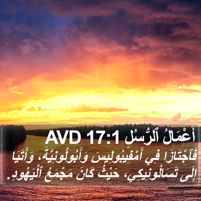 أَعْمَالُ ٱلرُّسُلِ 17:1 AVD Bible Study