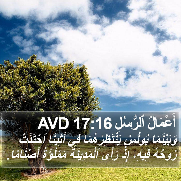 أَعْمَالُ ٱلرُّسُلِ 17:16 AVD Bible Study
