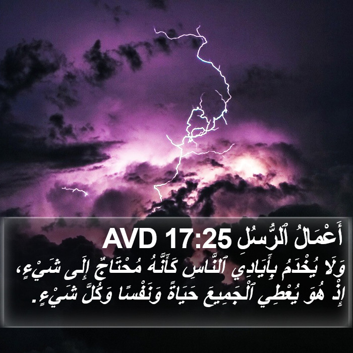 أَعْمَالُ ٱلرُّسُلِ 17:25 AVD Bible Study