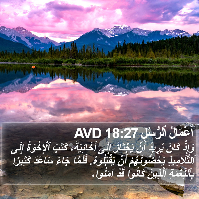 أَعْمَالُ ٱلرُّسُلِ 18:27 AVD Bible Study