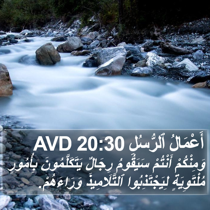 أَعْمَالُ ٱلرُّسُلِ 20:30 AVD Bible Study