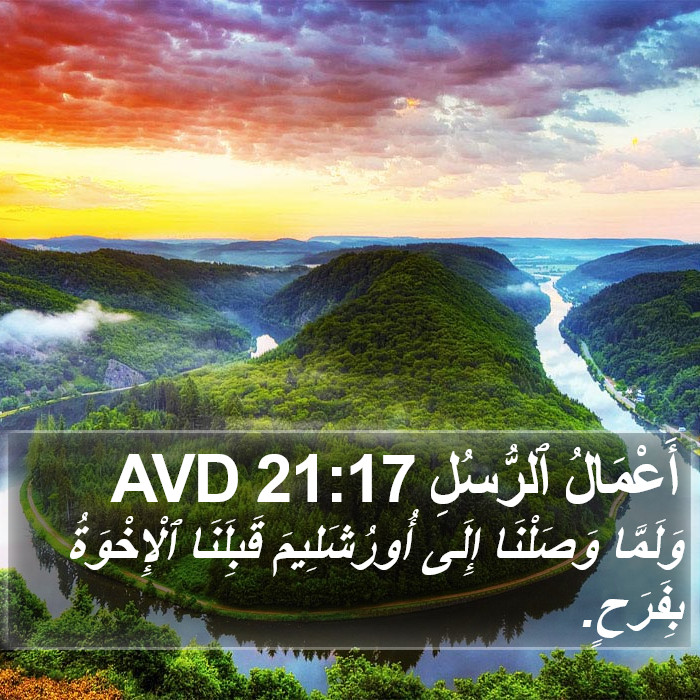 أَعْمَالُ ٱلرُّسُلِ 21:17 AVD Bible Study