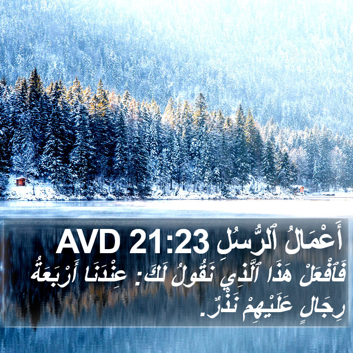 أَعْمَالُ ٱلرُّسُلِ 21:23 AVD Bible Study