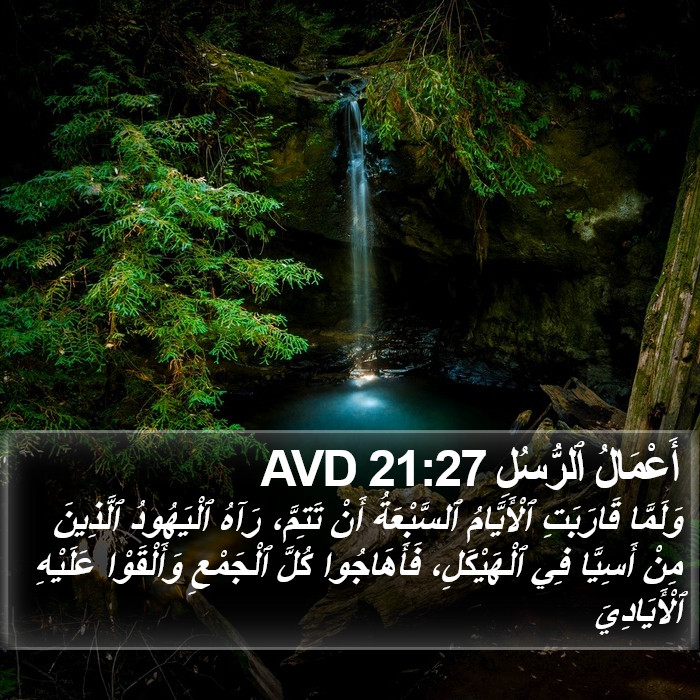 أَعْمَالُ ٱلرُّسُلِ 21:27 AVD Bible Study