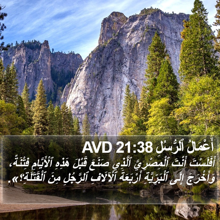 أَعْمَالُ ٱلرُّسُلِ 21:38 AVD Bible Study