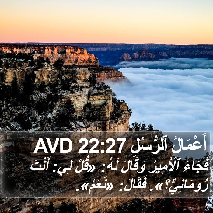 أَعْمَالُ ٱلرُّسُلِ 22:27 AVD Bible Study