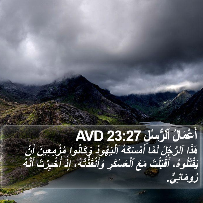 أَعْمَالُ ٱلرُّسُلِ 23:27 AVD Bible Study