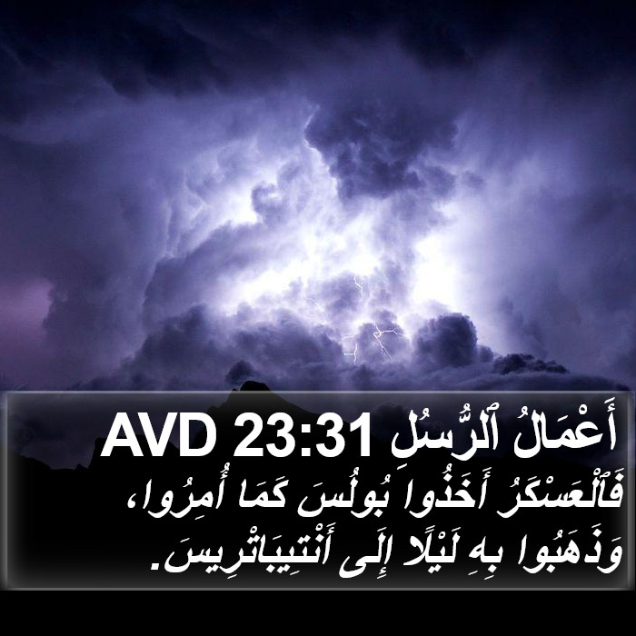 أَعْمَالُ ٱلرُّسُلِ 23:31 AVD Bible Study