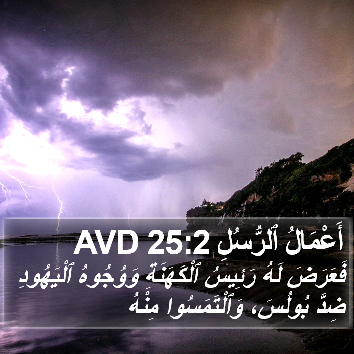 أَعْمَالُ ٱلرُّسُلِ 25:2 AVD Bible Study