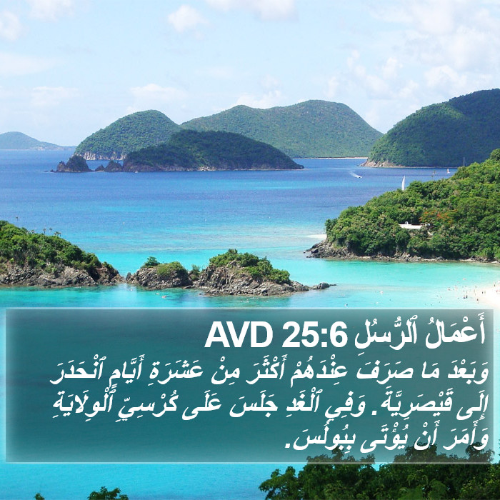 أَعْمَالُ ٱلرُّسُلِ 25:6 AVD Bible Study