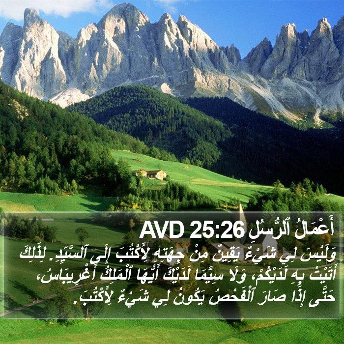 أَعْمَالُ ٱلرُّسُلِ 25:26 AVD Bible Study
