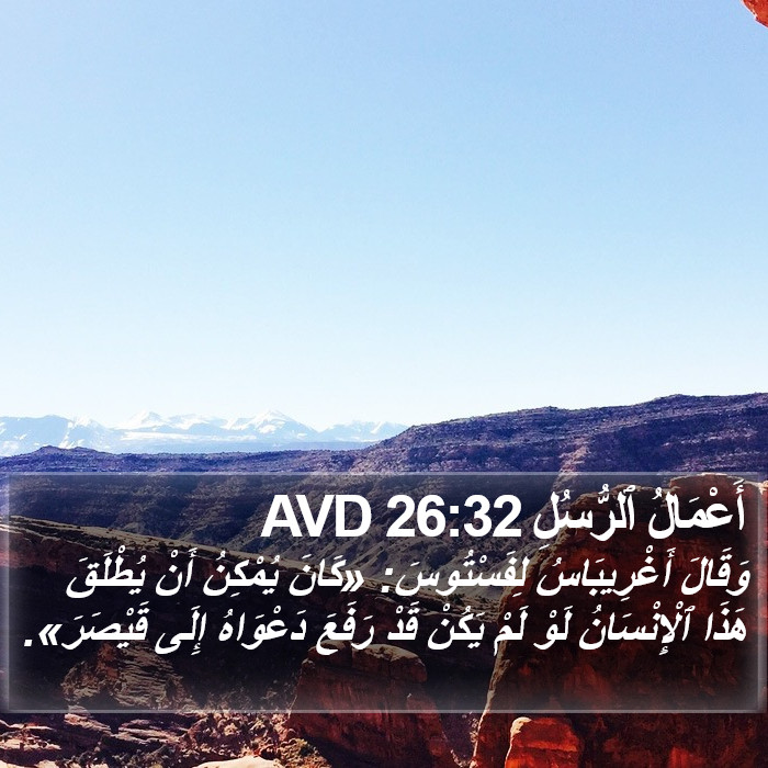 أَعْمَالُ ٱلرُّسُلِ 26:32 AVD Bible Study