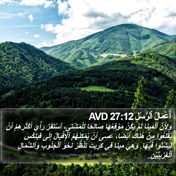 أَعْمَالُ ٱلرُّسُلِ 27:12 AVD Bible Study