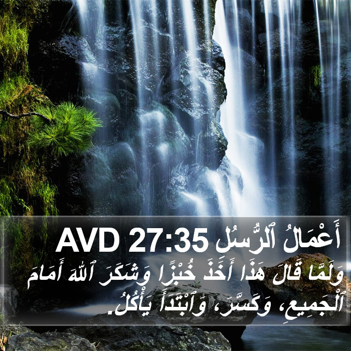 أَعْمَالُ ٱلرُّسُلِ 27:35 AVD Bible Study