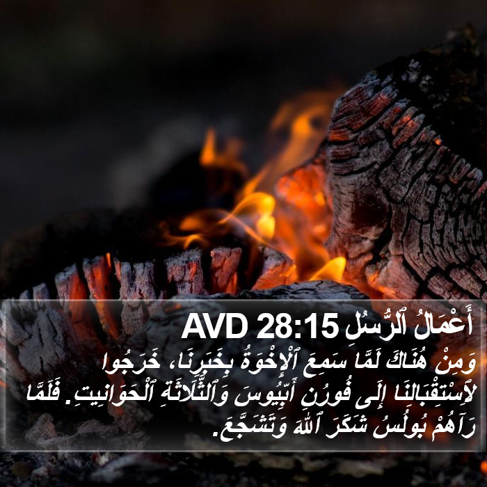 أَعْمَالُ ٱلرُّسُلِ 28:15 AVD Bible Study