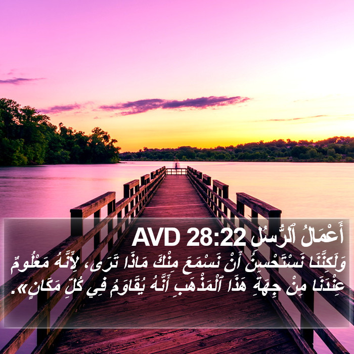 أَعْمَالُ ٱلرُّسُلِ 28:22 AVD Bible Study