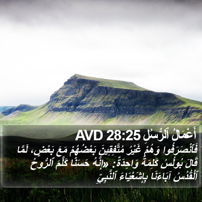 أَعْمَالُ ٱلرُّسُلِ 28:25 AVD Bible Study