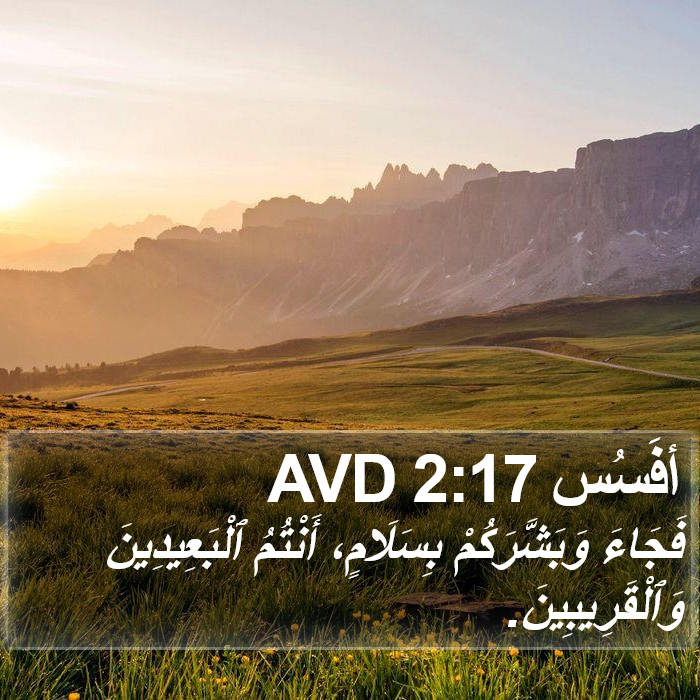 أفَسُس 2:17 AVD Bible Study