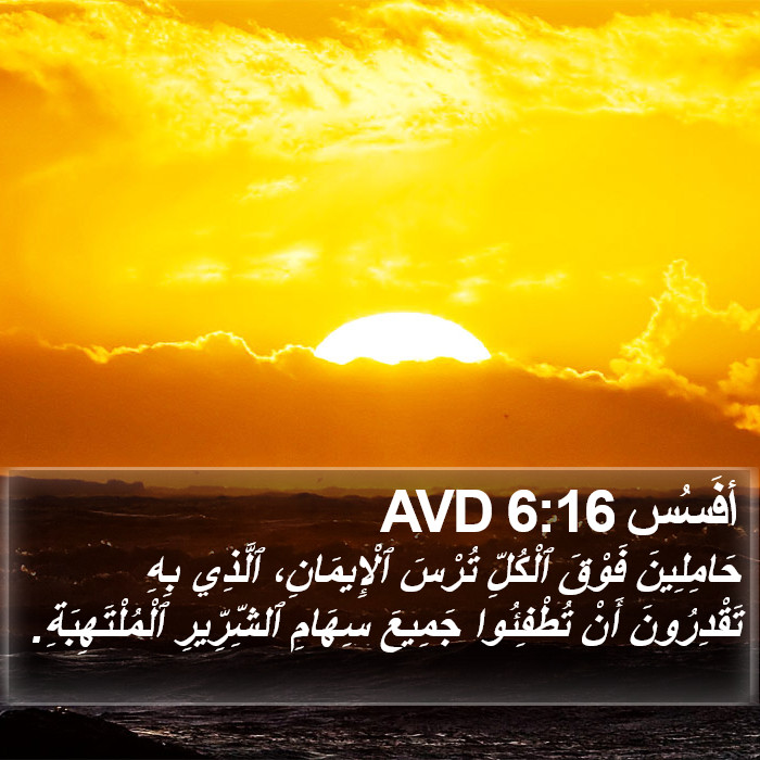 أفَسُس 6:16 AVD Bible Study