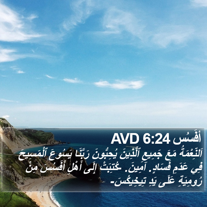أفَسُس 6:24 AVD Bible Study